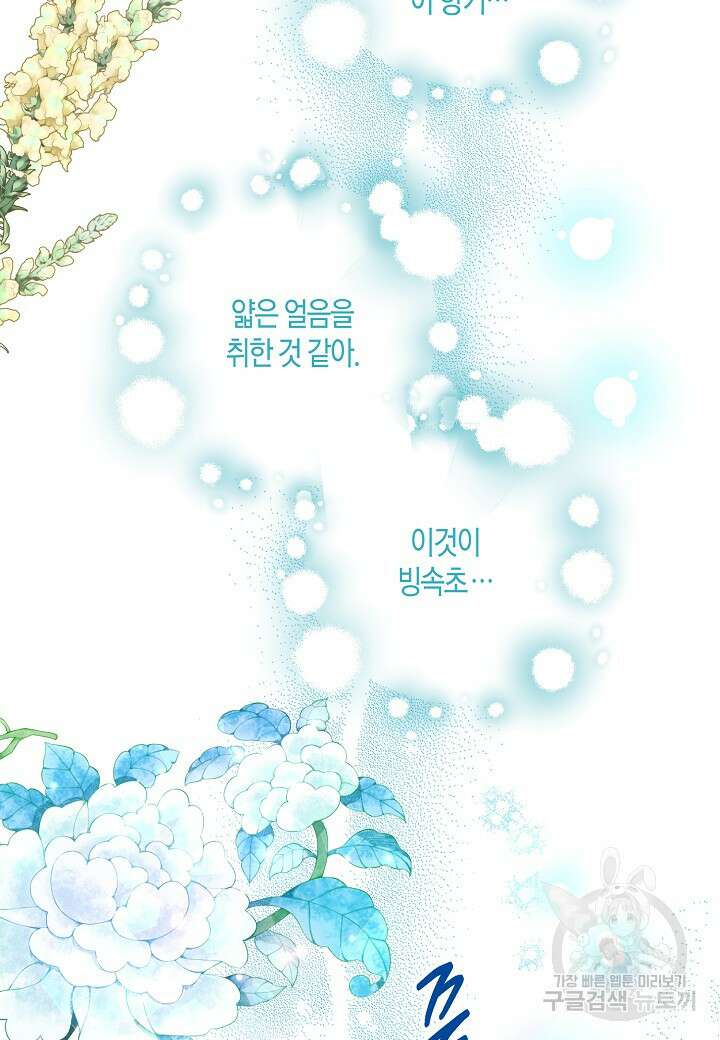 착하게 살고 싶었답니다 10화 27