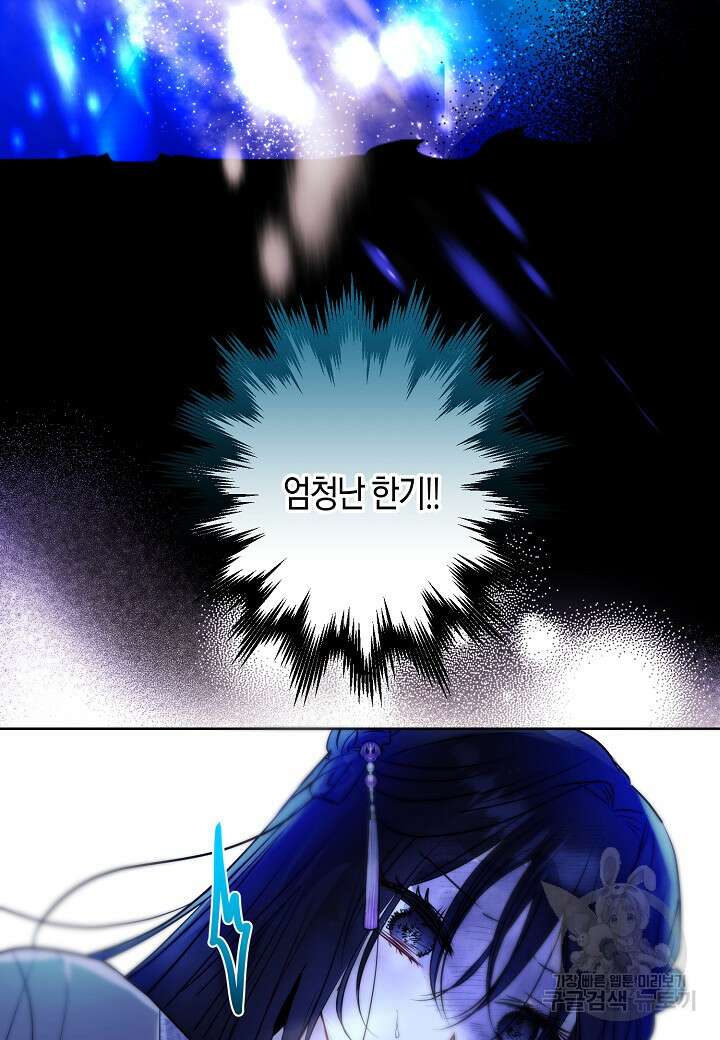 착하게 살고 싶었답니다 10화 31