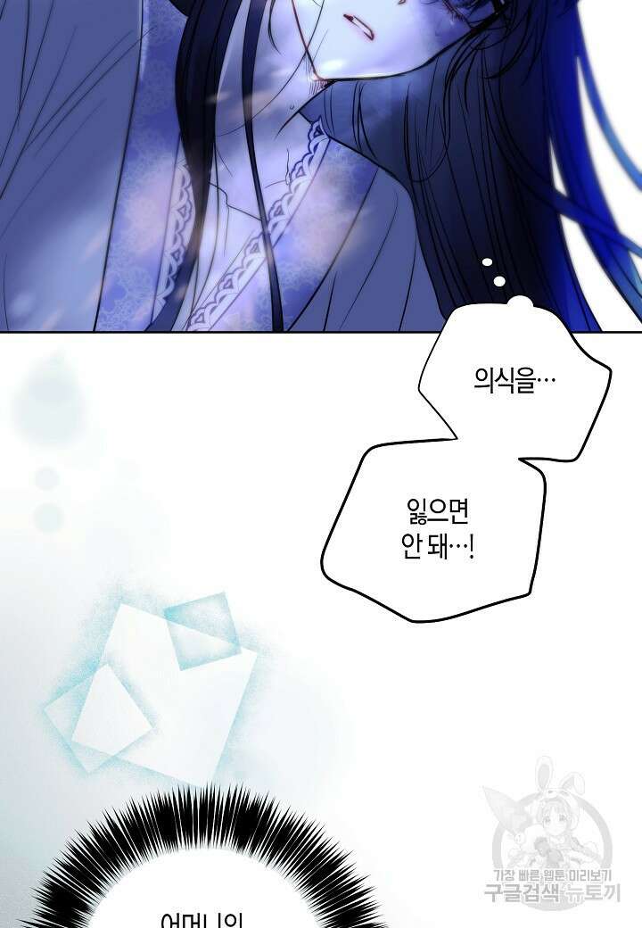 착하게 살고 싶었답니다 10화 32
