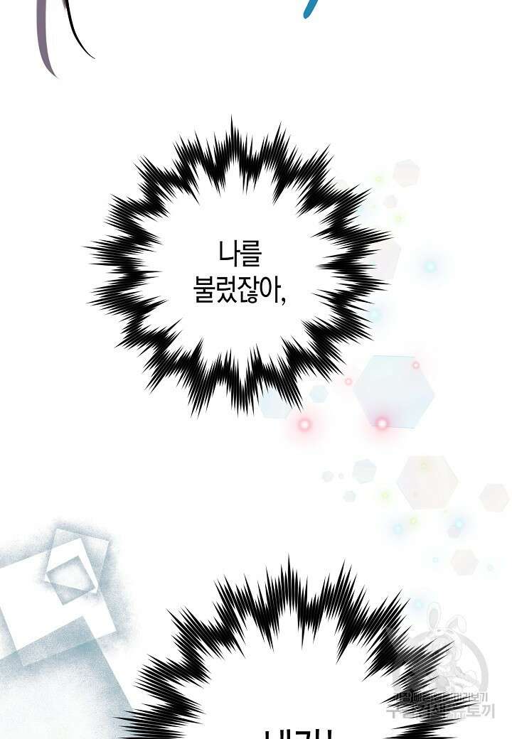 착하게 살고 싶었답니다 10화 41