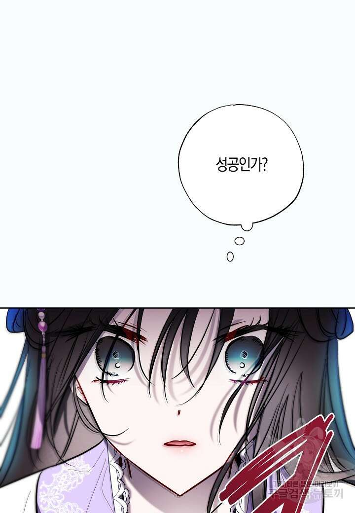 착하게 살고 싶었답니다 10화 44