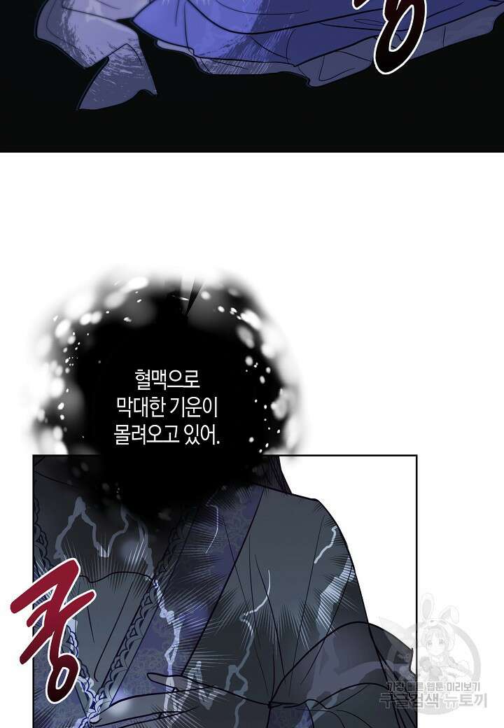 착하게 살고 싶었답니다 10화 47