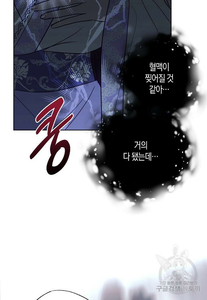 착하게 살고 싶었답니다 10화 48