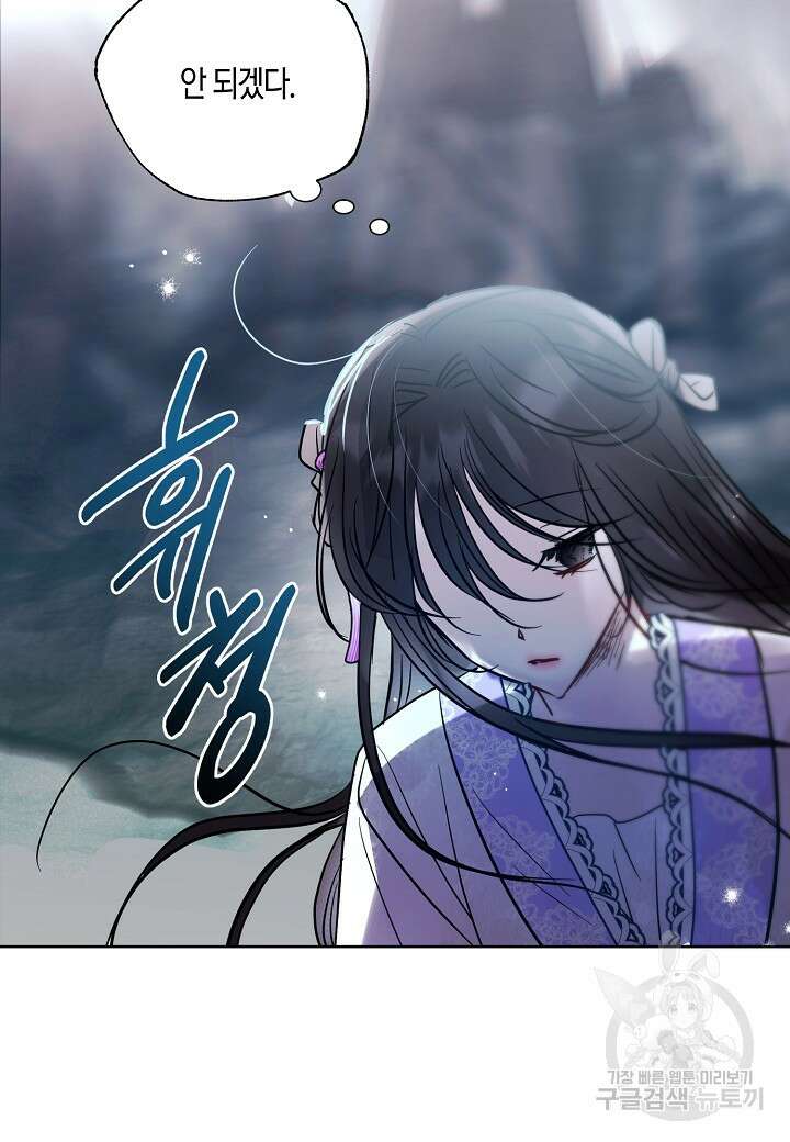 착하게 살고 싶었답니다 10화 49