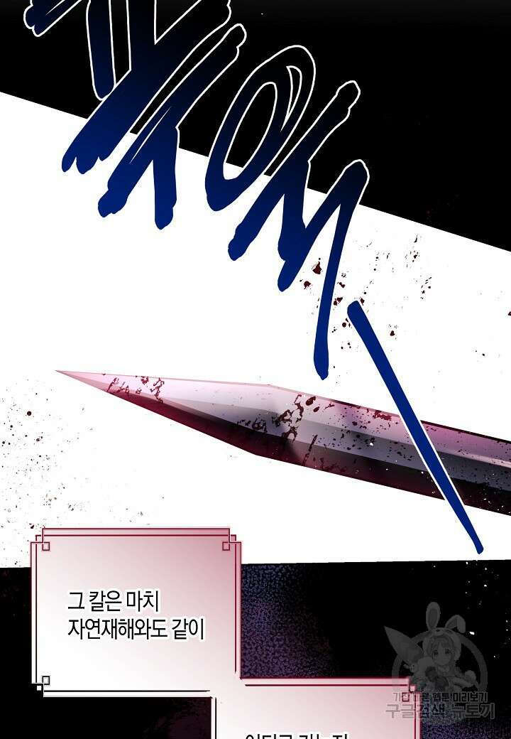 착하게 살고 싶었답니다 10화 54