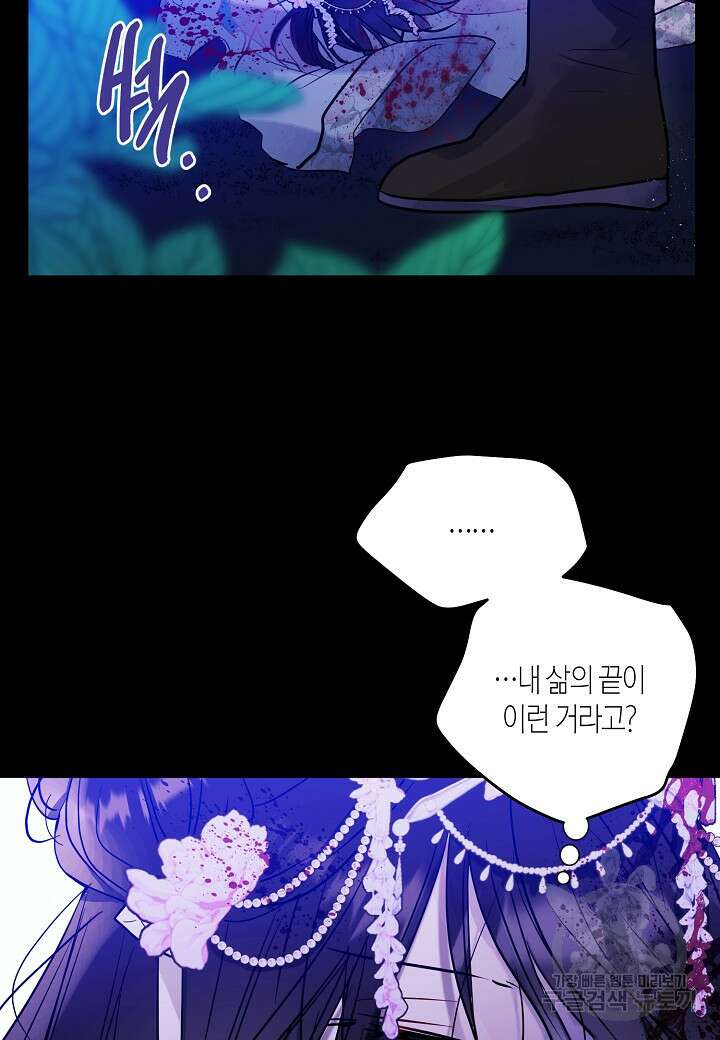 착하게 살고 싶었답니다 10화 58
