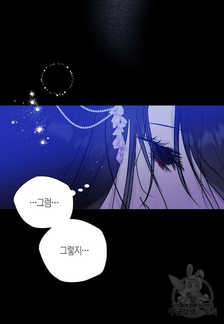 착하게 살고 싶었답니다 10화 66