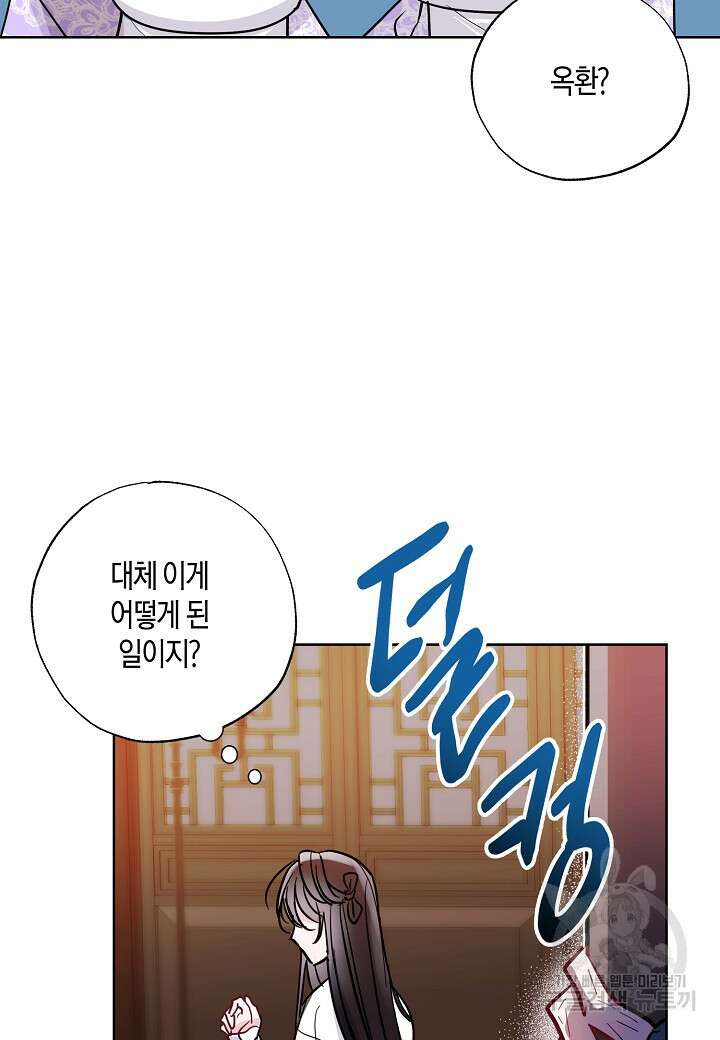 착하게 살고 싶었답니다 10화 74