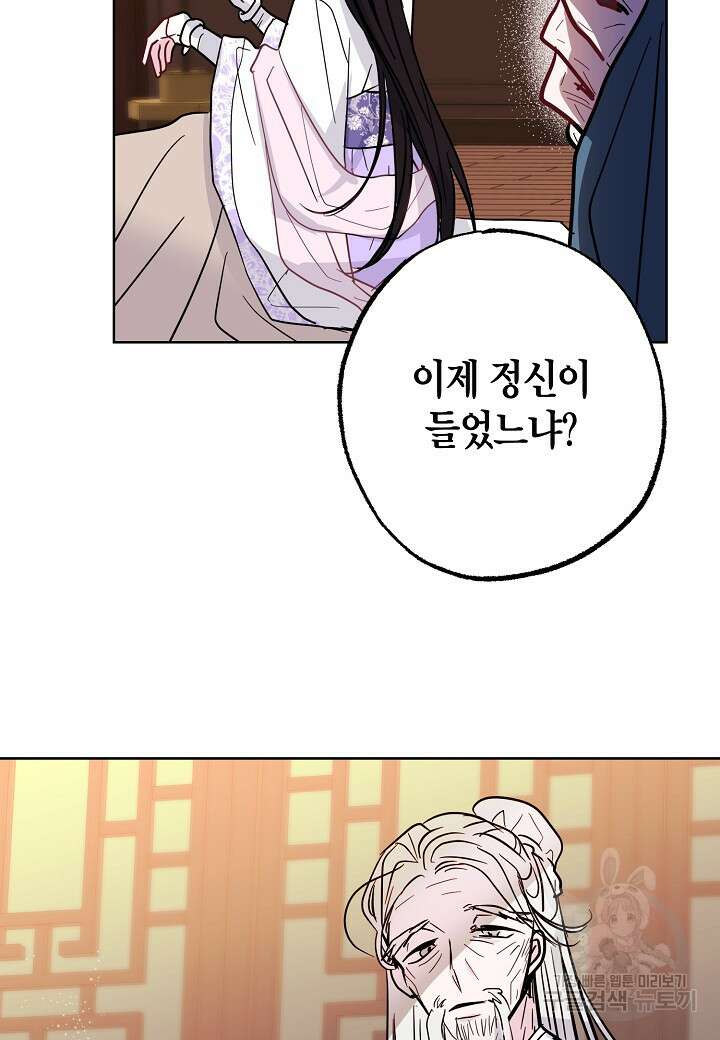 착하게 살고 싶었답니다 10화 75