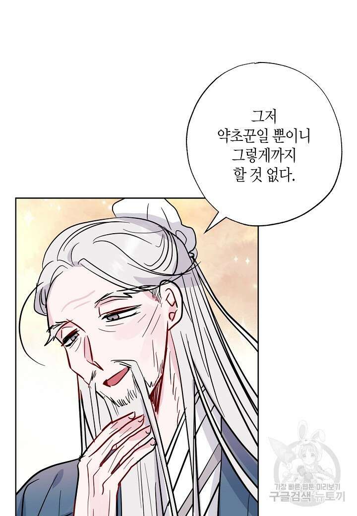 착하게 살고 싶었답니다 10화 82
