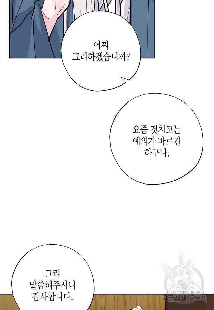 착하게 살고 싶었답니다 10화 83