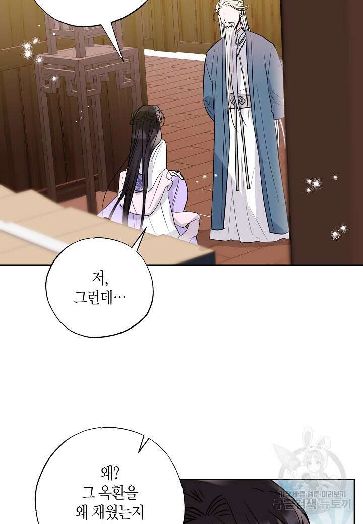 착하게 살고 싶었답니다 10화 84