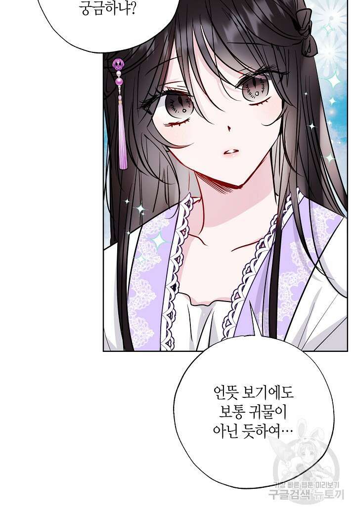 착하게 살고 싶었답니다 10화 85
