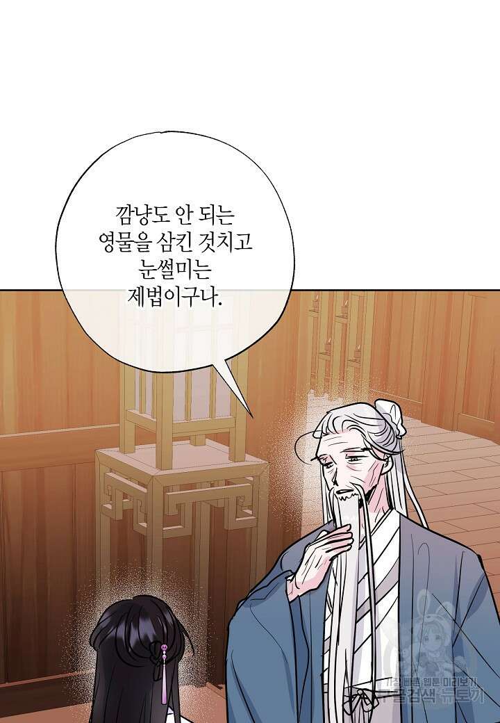 착하게 살고 싶었답니다 10화 86