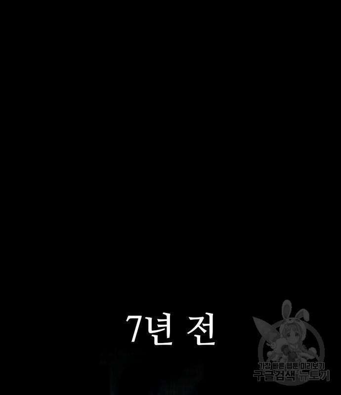 킬 더 드래곤 50화 2