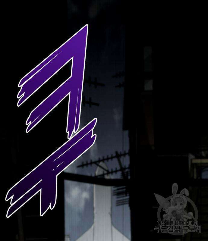 킬 더 드래곤 50화 3