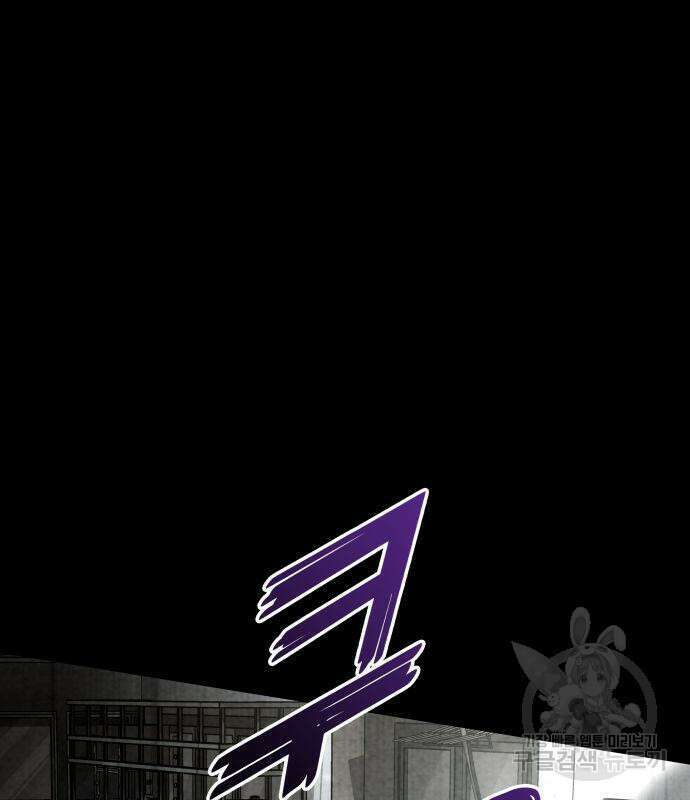 킬 더 드래곤 50화 7
