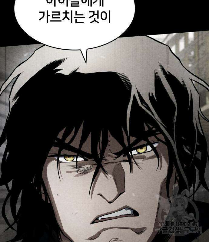 킬 더 드래곤 50화 17