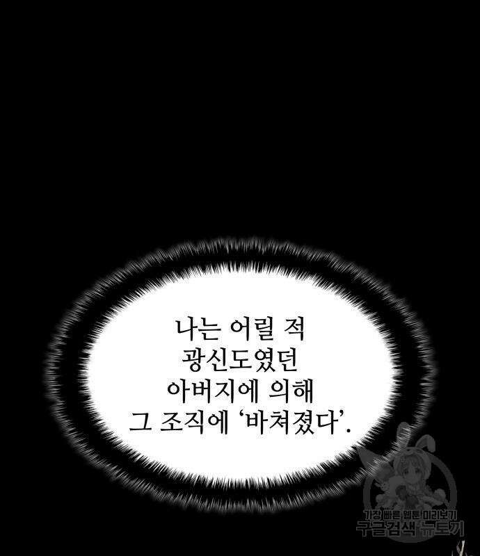 킬 더 드래곤 50화 19