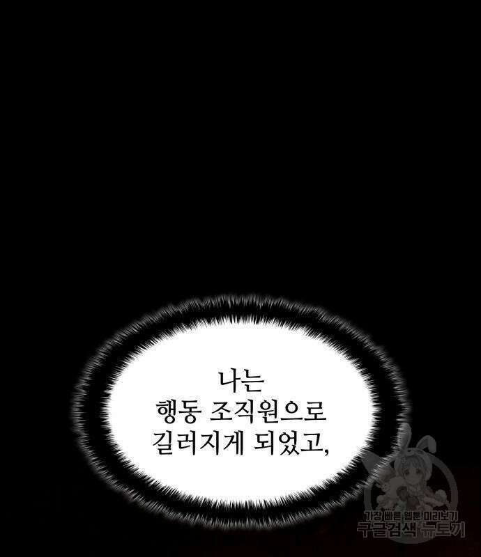 킬 더 드래곤 50화 23