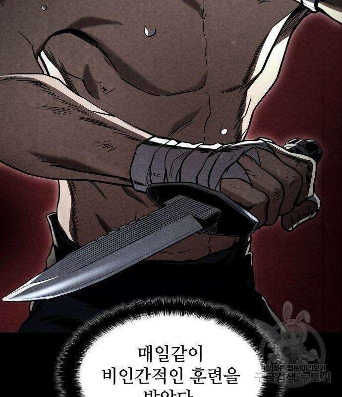 킬 더 드래곤 50화 25