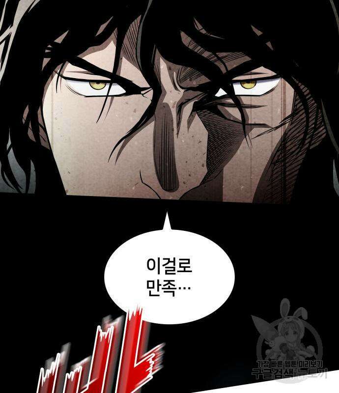 킬 더 드래곤 50화 62