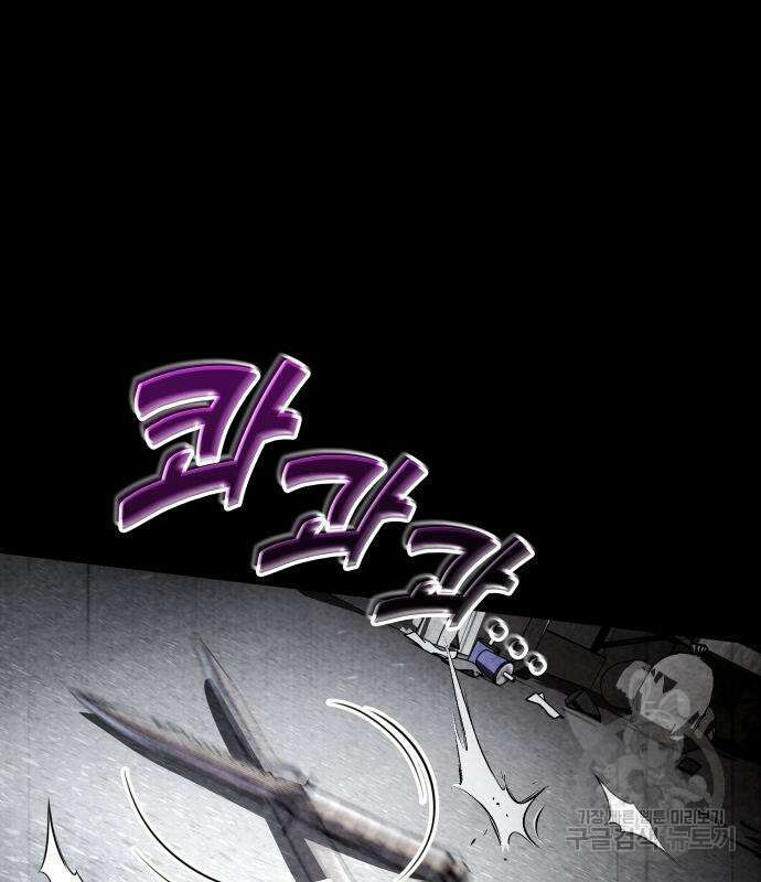 킬 더 드래곤 50화 65