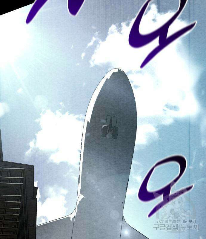 킬 더 드래곤 50화 114