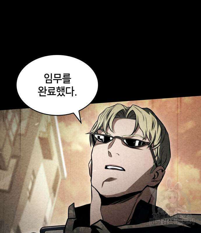 킬 더 드래곤 50화 156