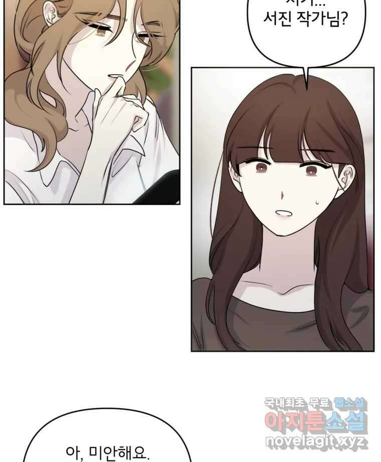 너를 죽이는 방법 37화 간극 4