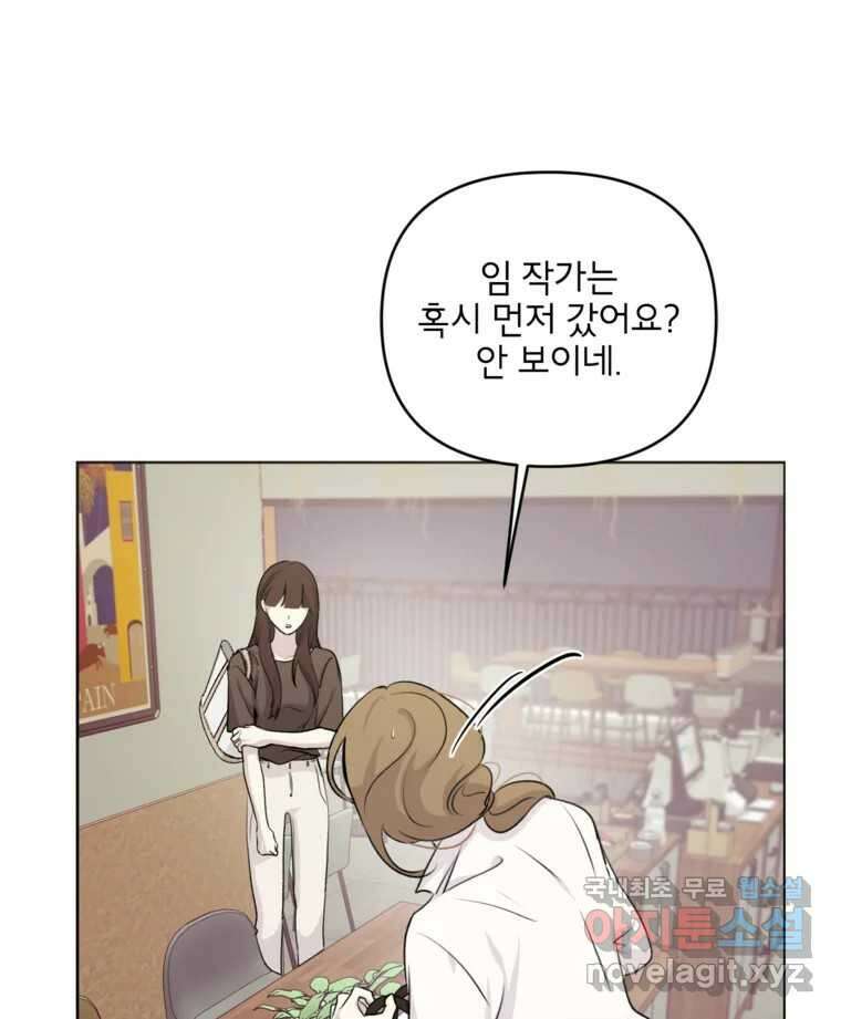 너를 죽이는 방법 37화 간극 6