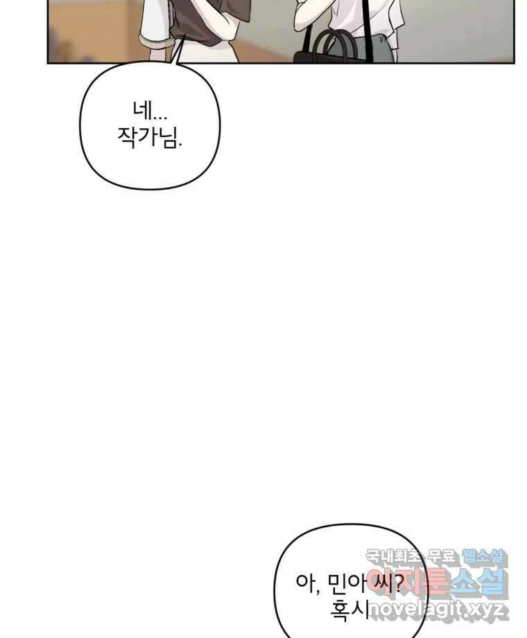 너를 죽이는 방법 37화 간극 13