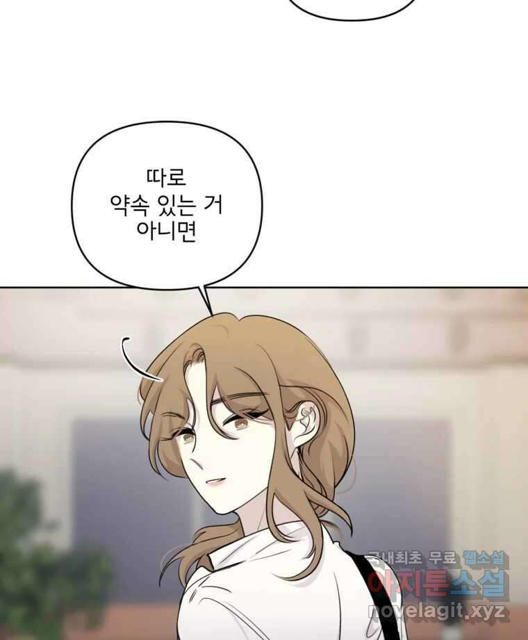 너를 죽이는 방법 37화 간극 14