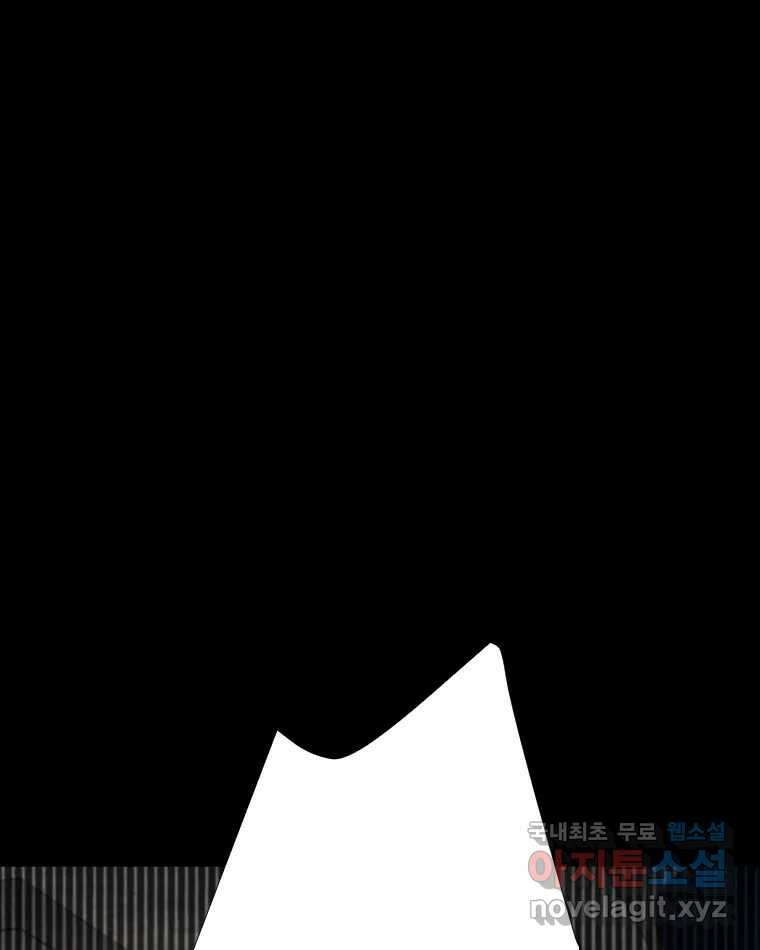 카산드라 98화 1