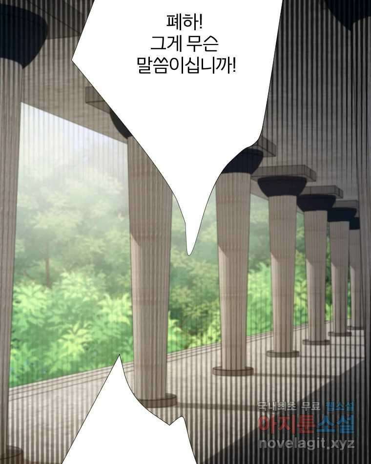 카산드라 98화 2