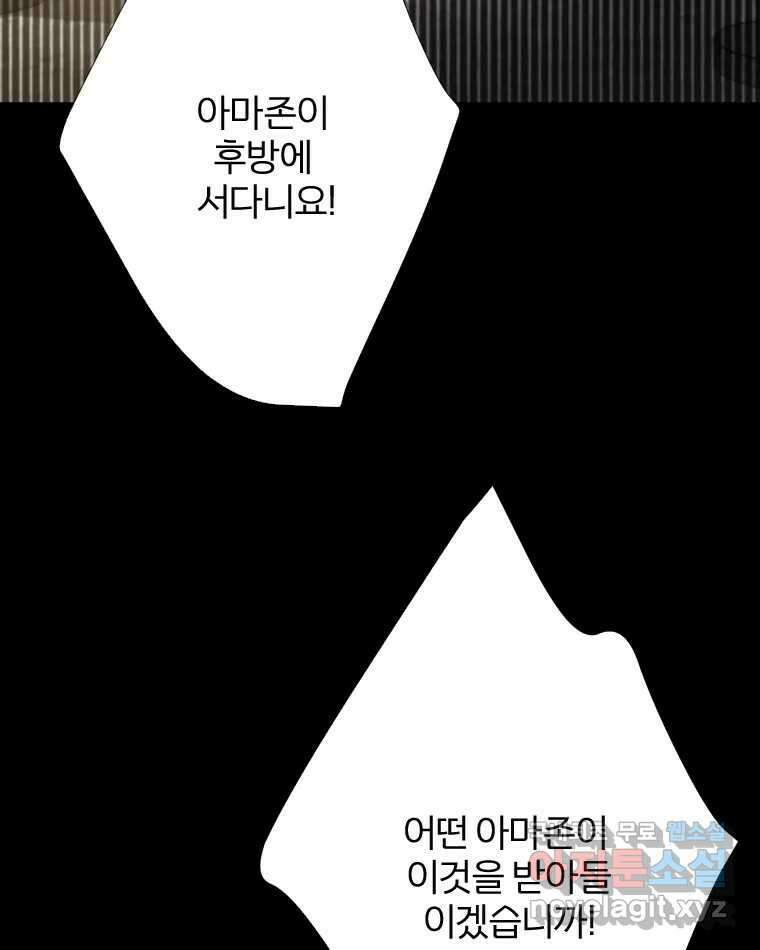 카산드라 98화 3
