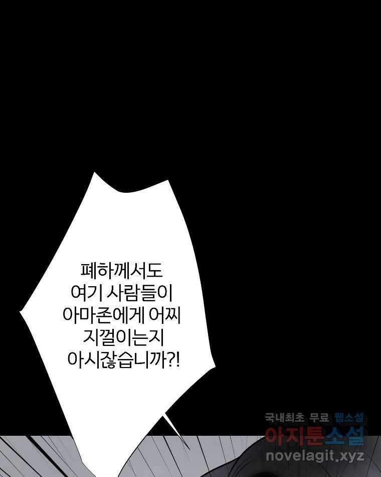 카산드라 98화 9