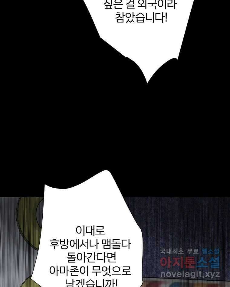 카산드라 98화 13