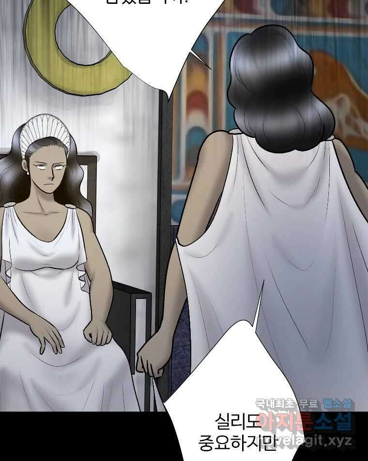 카산드라 98화 14