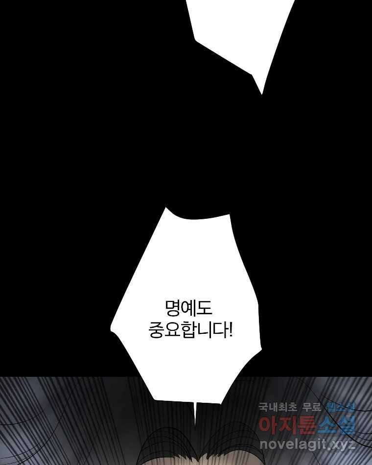 카산드라 98화 15