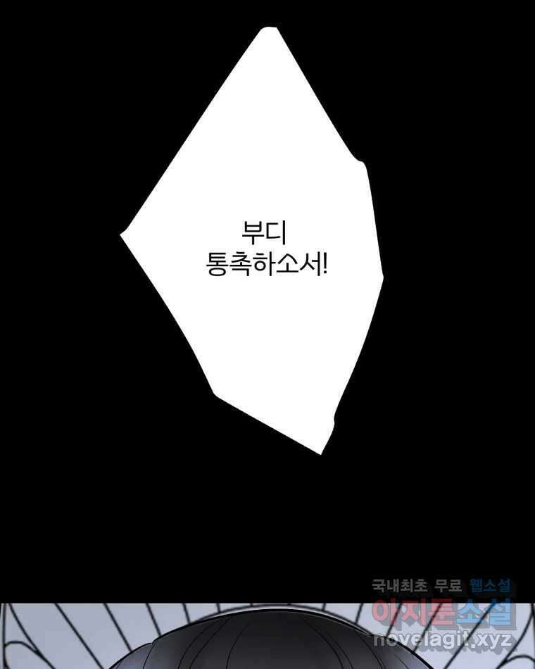 카산드라 98화 17