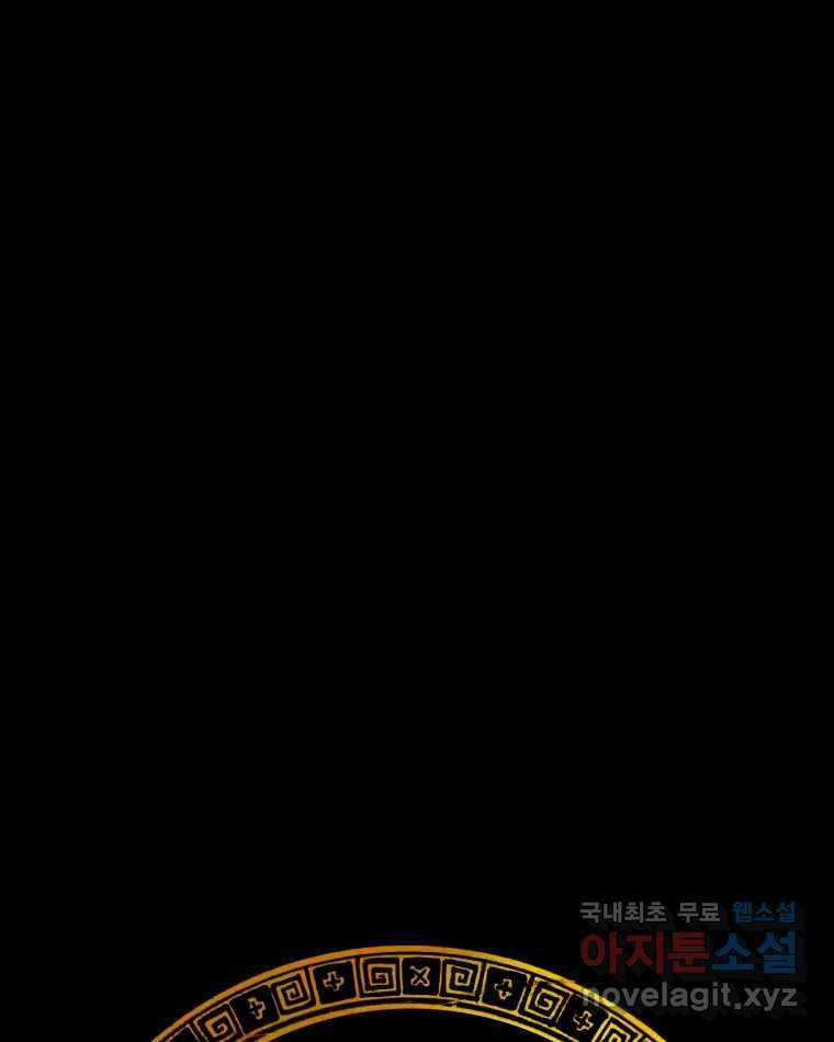 카산드라 98화 20