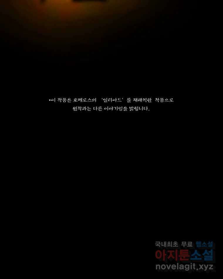 카산드라 98화 22