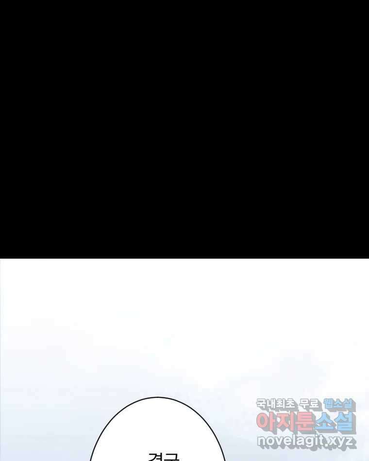 카산드라 98화 23