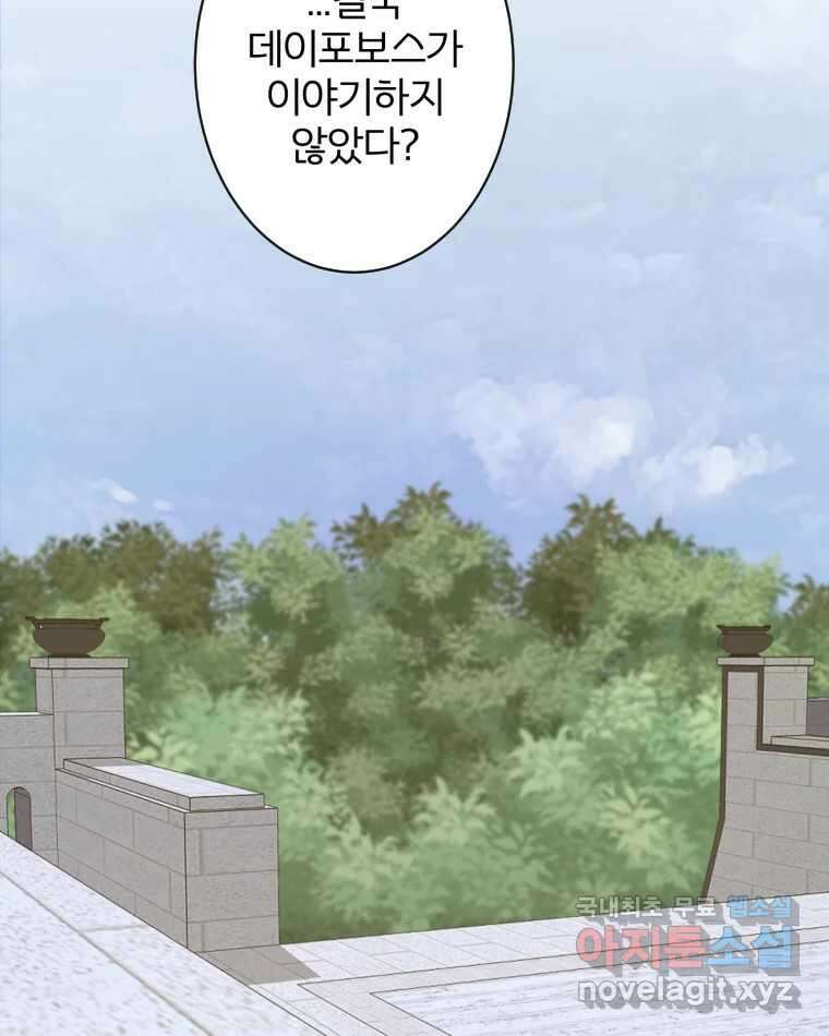 카산드라 98화 24