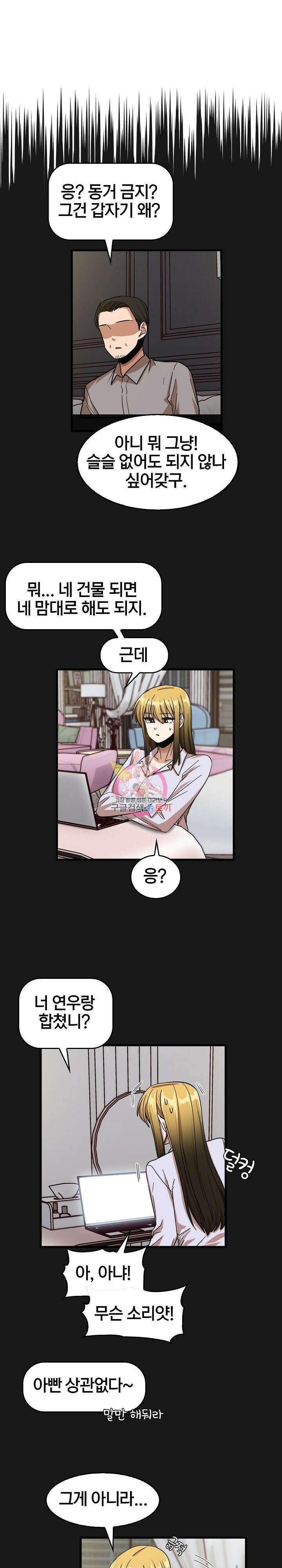 더도말고 덜도말고 47화 1