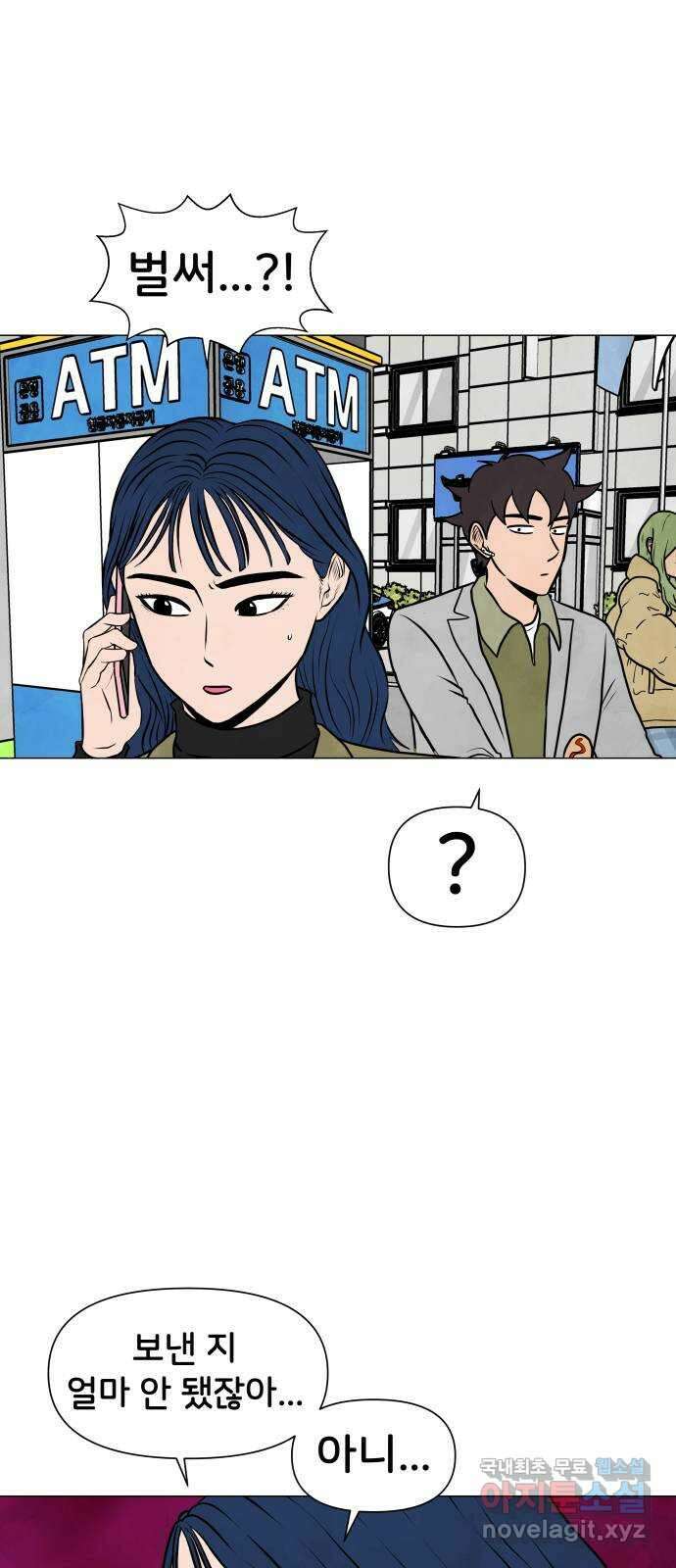 후덜덜덜 남극전자 187화 지긋지긋해 1
