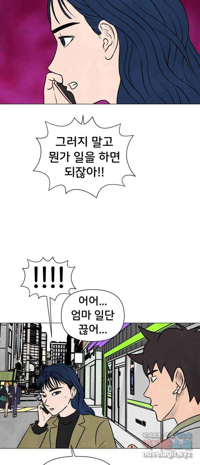 후덜덜덜 남극전자 187화 지긋지긋해 2