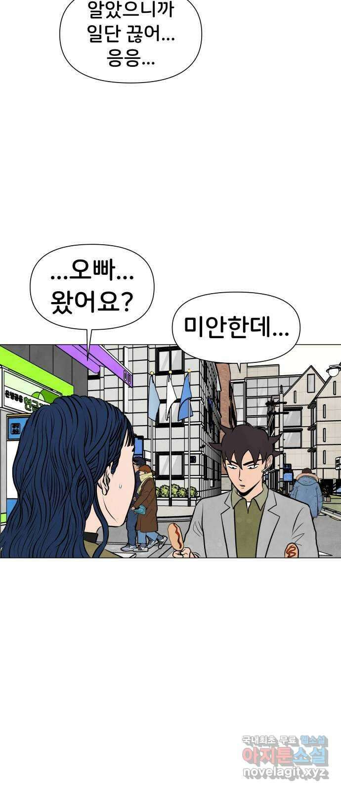 후덜덜덜 남극전자 187화 지긋지긋해 3