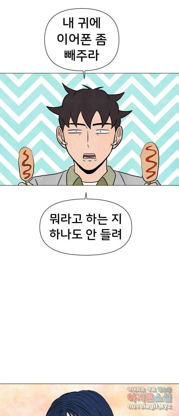 후덜덜덜 남극전자 187화 지긋지긋해 4